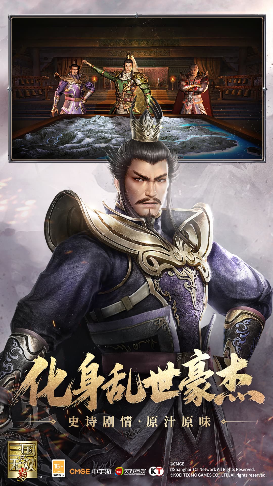 真•三国无双 霸腾讯版 v1.0.2 真•三国无双 霸腾讯版游戏截图